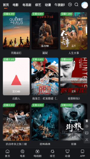 鹌鹑影视v1.0