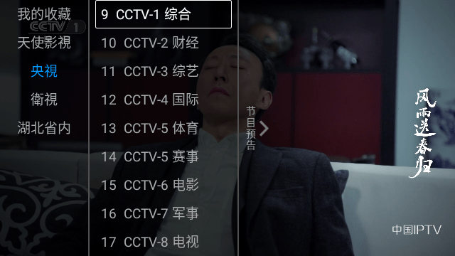 云梦TV港澳台版v1.1.1