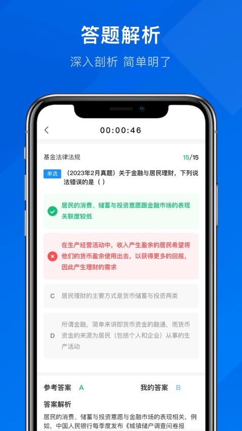 诺诺刷题v1.0.7