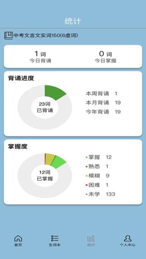真背文言文实词v1.0.56
