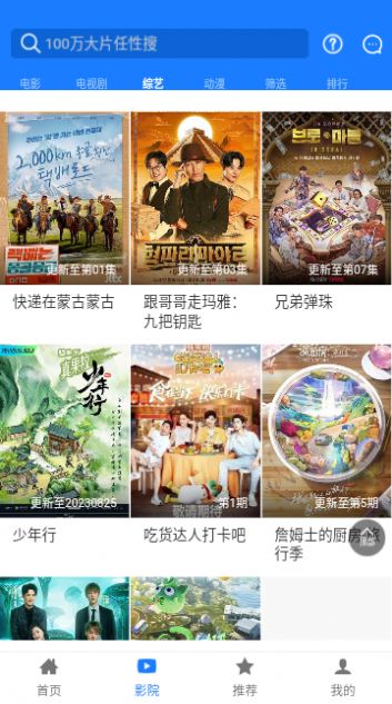 聚汇影视v8.6.5