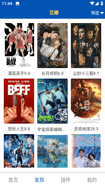 八方视频v2.1.3