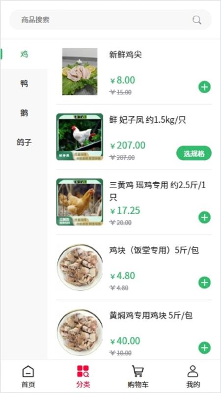 农家格子v1.2.4