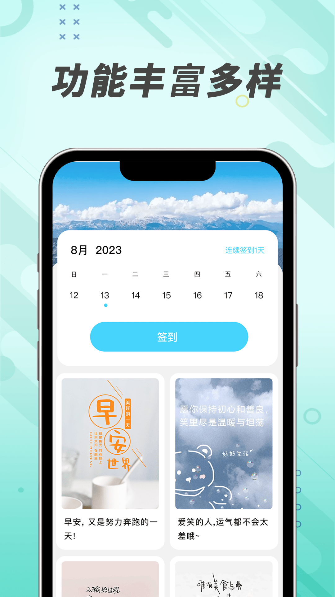 吉趣充电v1.0.0