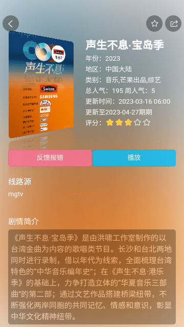 八方视频v2.1.3
