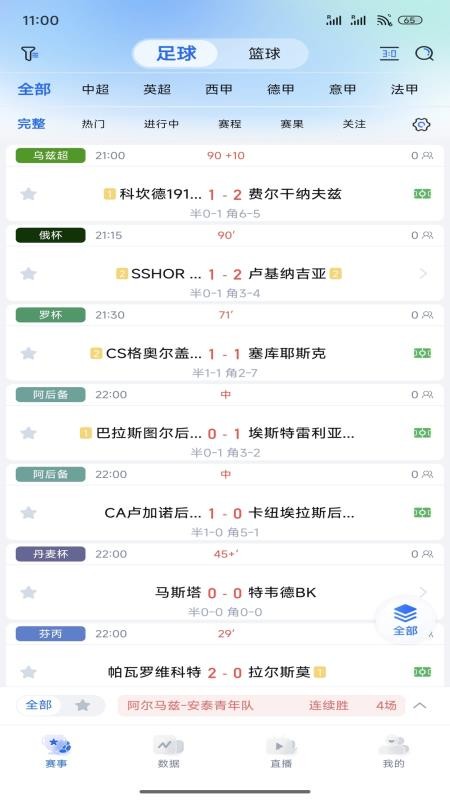 白马体育v3.0.0