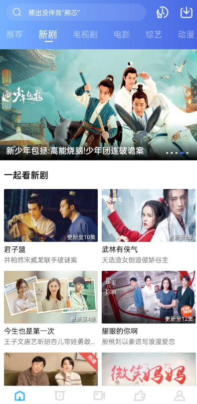 新全网视频v2.8.5