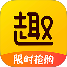 趣买货v3.9.255