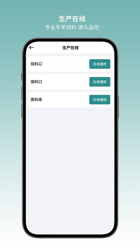 晟途同创饲料商城v1.0.1