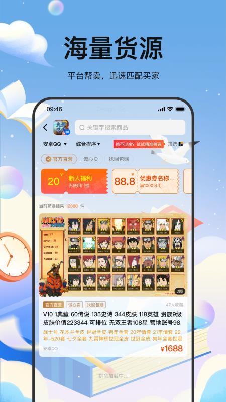 麦号游vv1.0.0