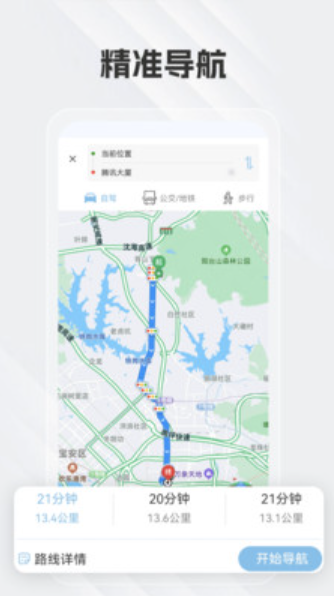 白马地图语音导航v8.3.4.2
