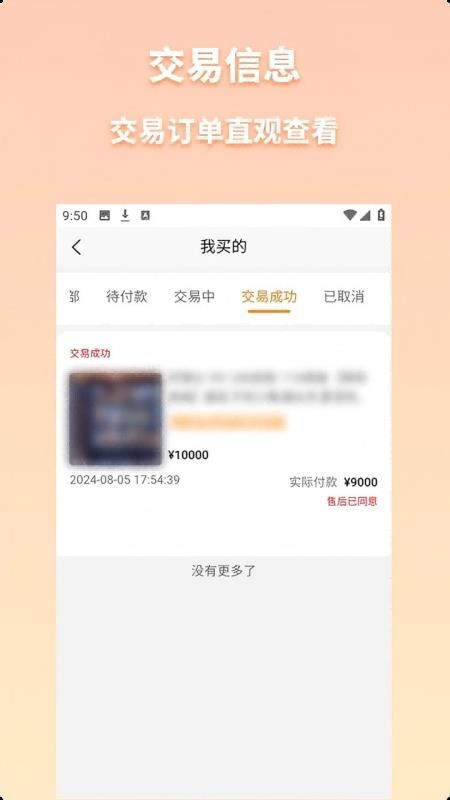点乐游vv4.2.5