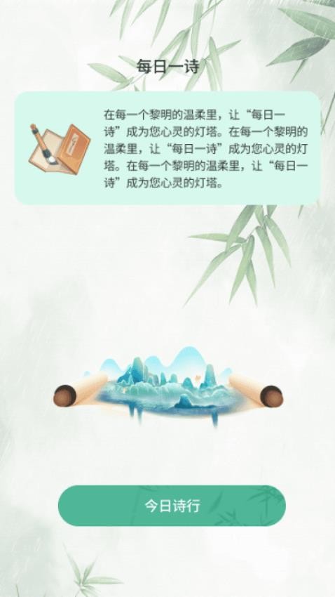 飞花语乐堂v1.0.3