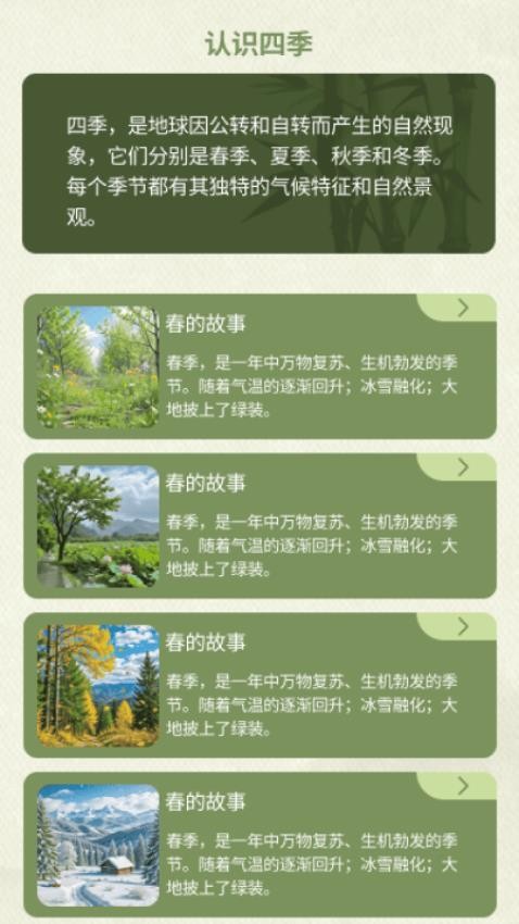 呦呦字道v1.0.1