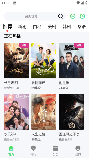 麦豆TV去广告版v6.6.5