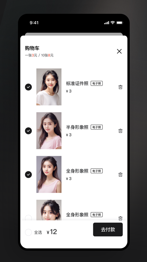 美如盐形象照v1.1.1