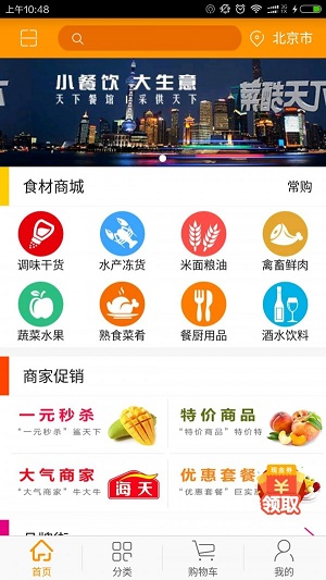 菜酷商城v3.1.5