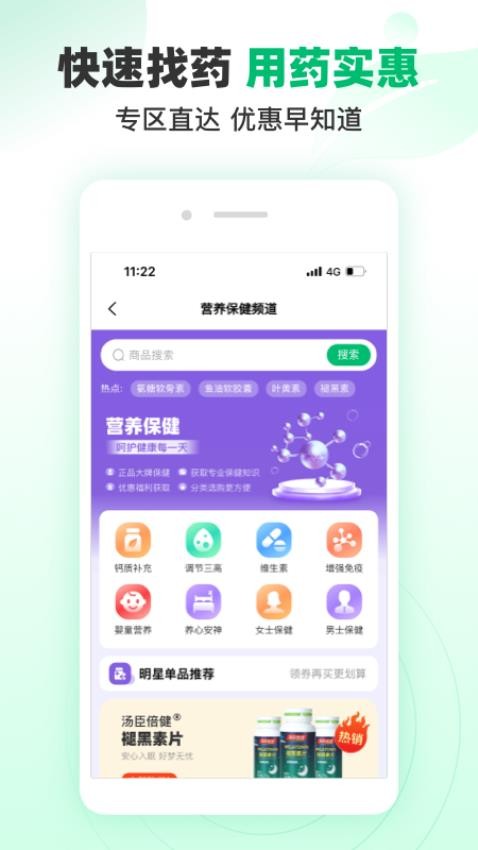 谷医堂商城v1.6.2