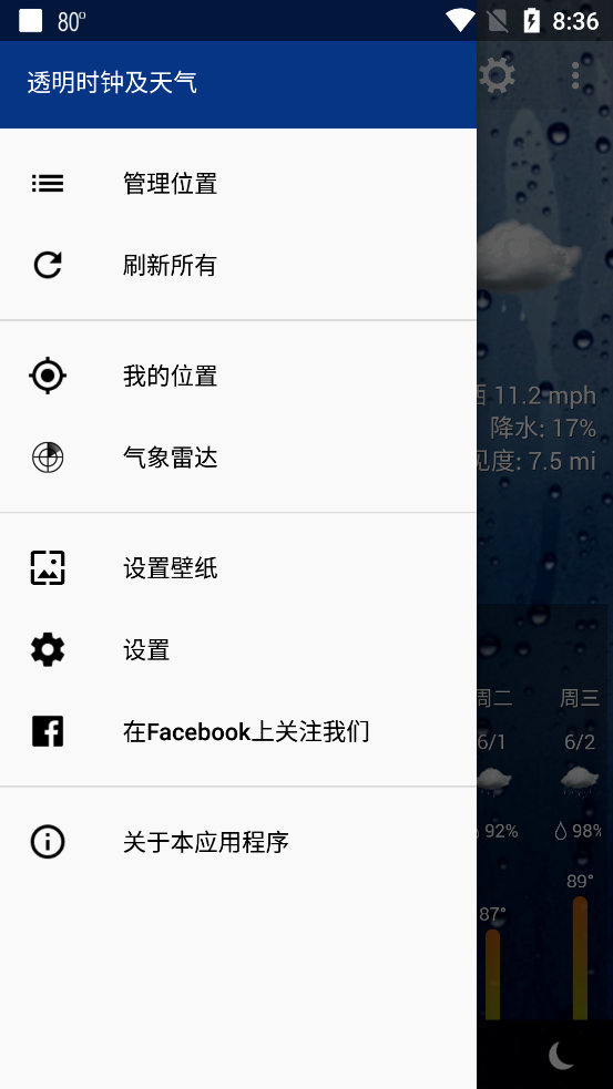 透明时钟天气v6.21.6
