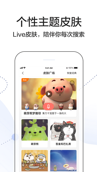 搜狗搜索v8.0.0.7