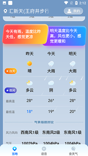 准星天气v1.0.00