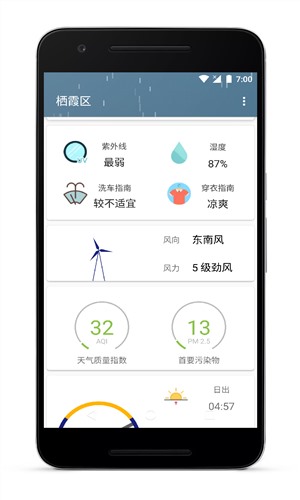速知天气v1.7.5.5