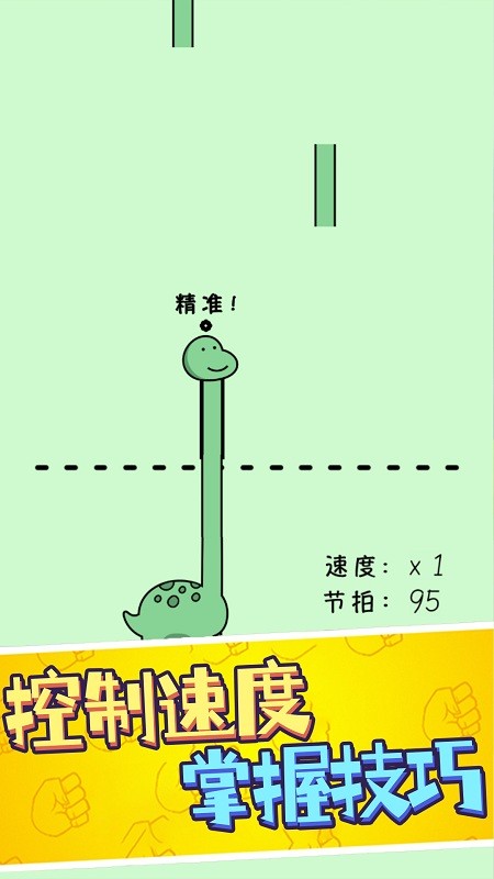 鹿哥的魔性节奏v1.1
