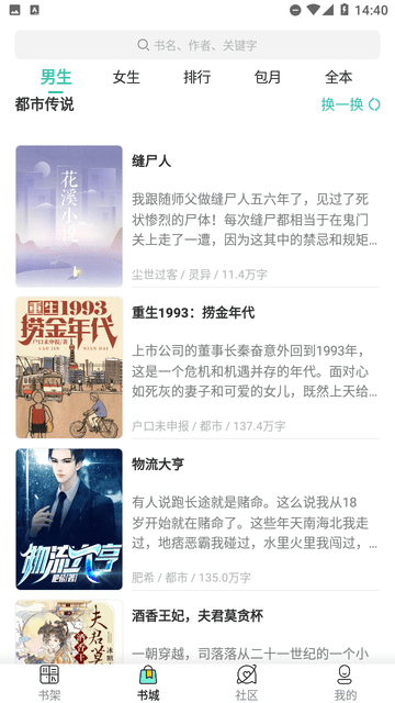 享书阁v1.1.0