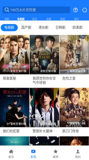 聚汇影视v8.6.5