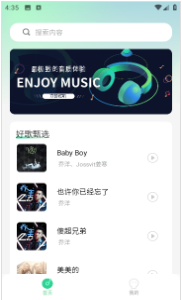 动听音乐v1.0.0