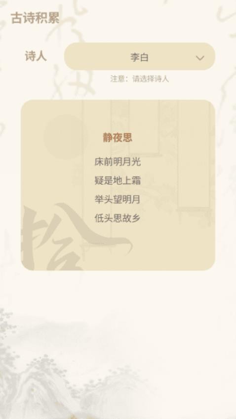 拾字之旅v1.0.3