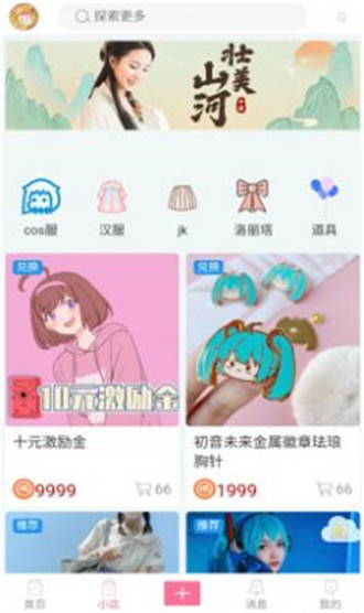 次元派漫画v8.7.3