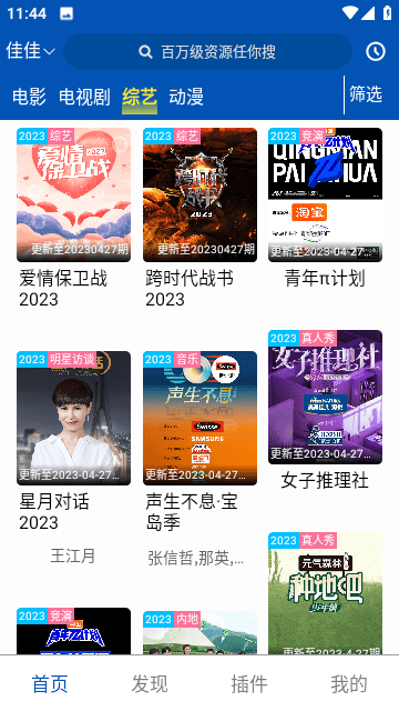 八方视频v2.1.3