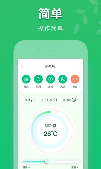 万能手机空调遥控器CLv1.4.5
