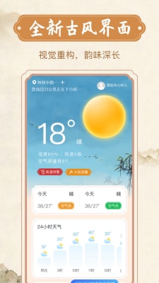 烟雨天气v1.0.0