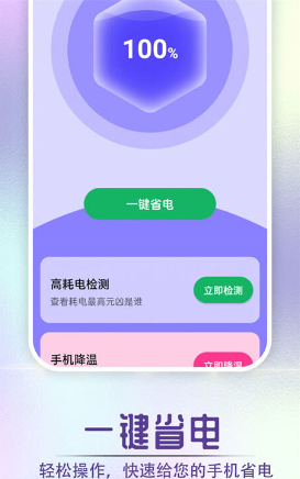 酷酷充电吧v1.0.0