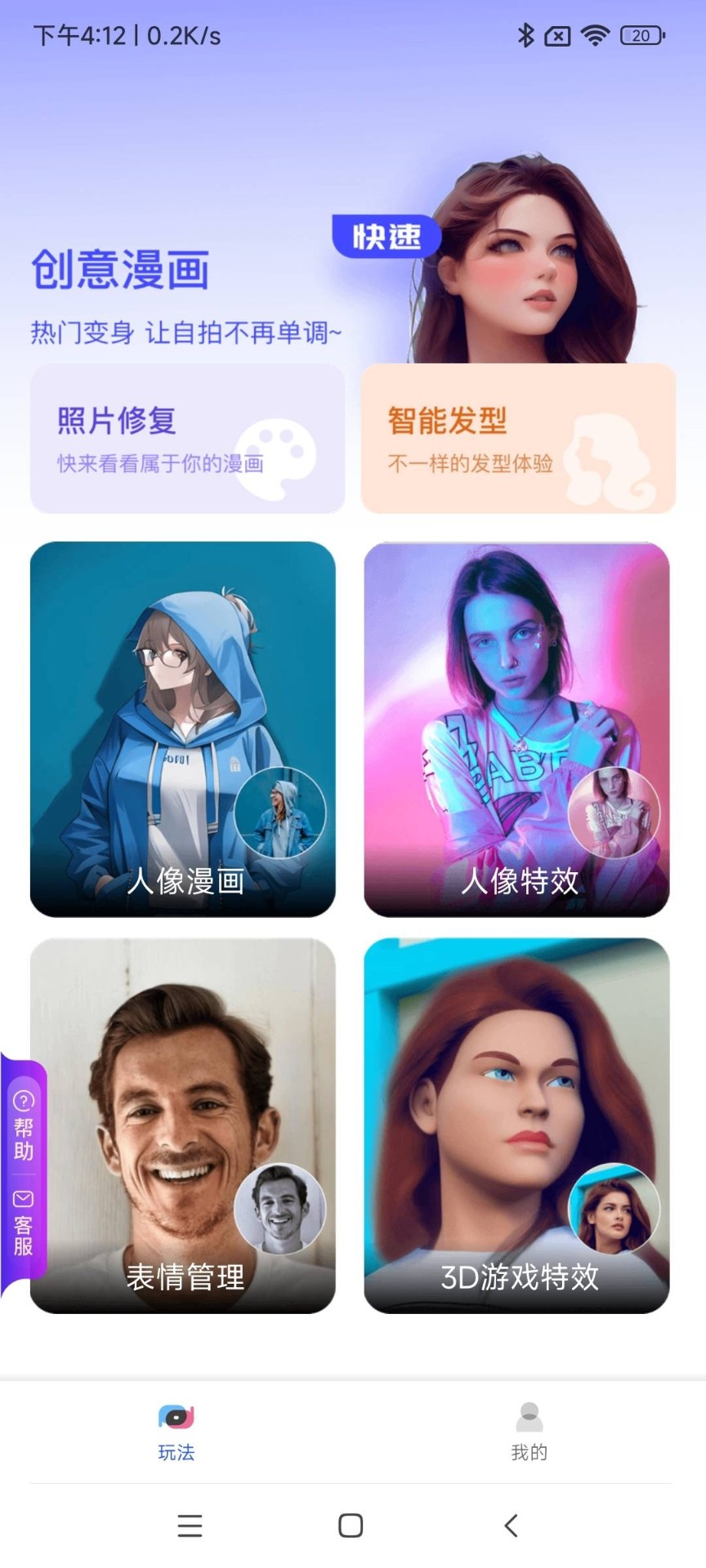 切片相机v1.20.0.1-SNAPSHOT