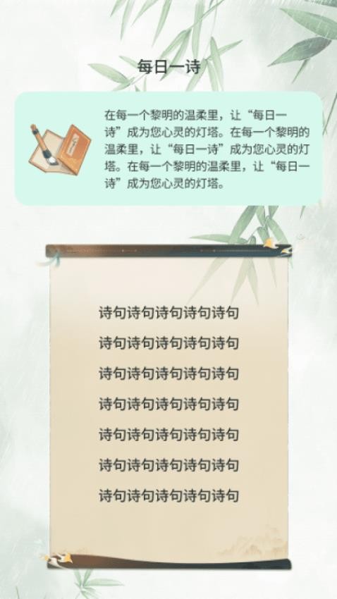 飞花语乐堂v1.0.3