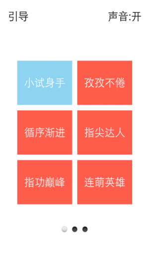 一划到底2v1.4
