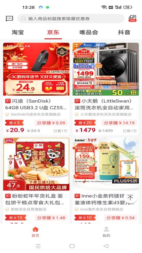美物记v1.0.0