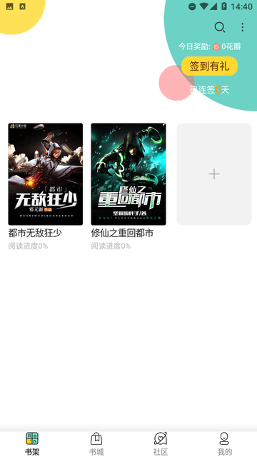 享书阁v1.1.0