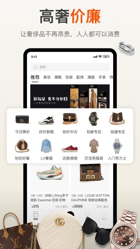 欧拉鼠v2.1.2