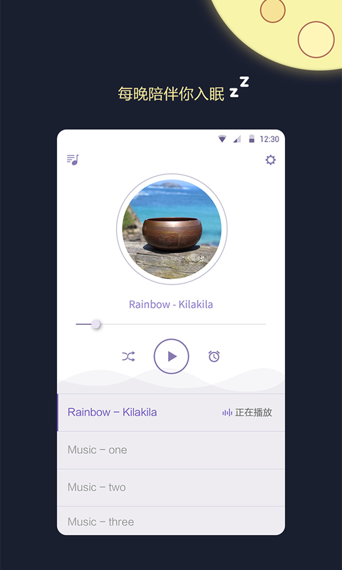 睡眠监测王v1.1.5