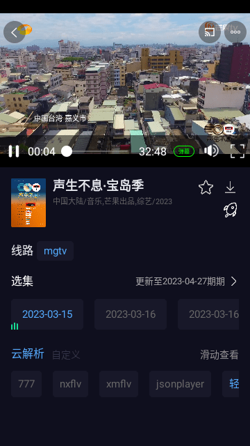 八方视频v2.1.3