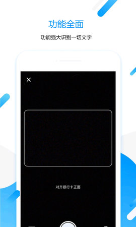 拍图取字v1.5.5