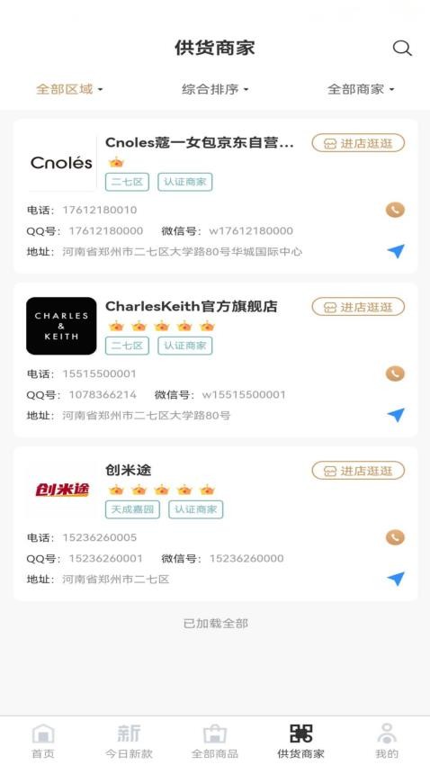 创米途v1.1.0