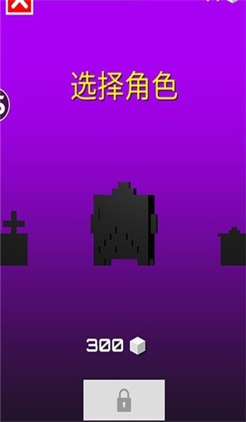 天空过马路v1.1