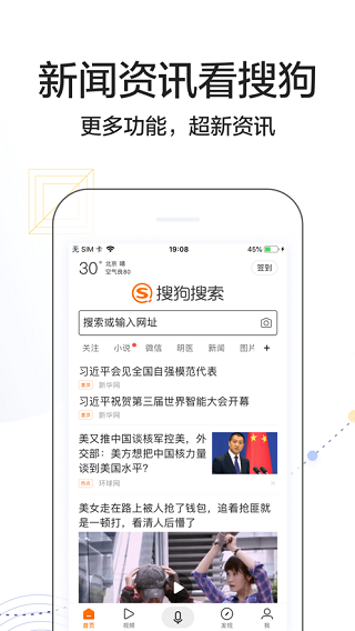 搜狗搜索v8.0.0.7