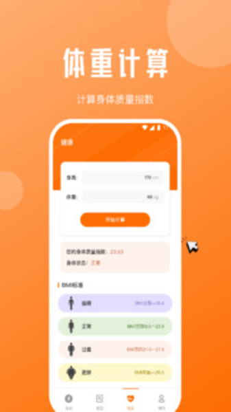 每日计步宝v1.0.0