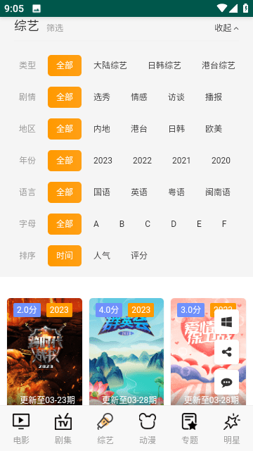 炫猫影视v1.0